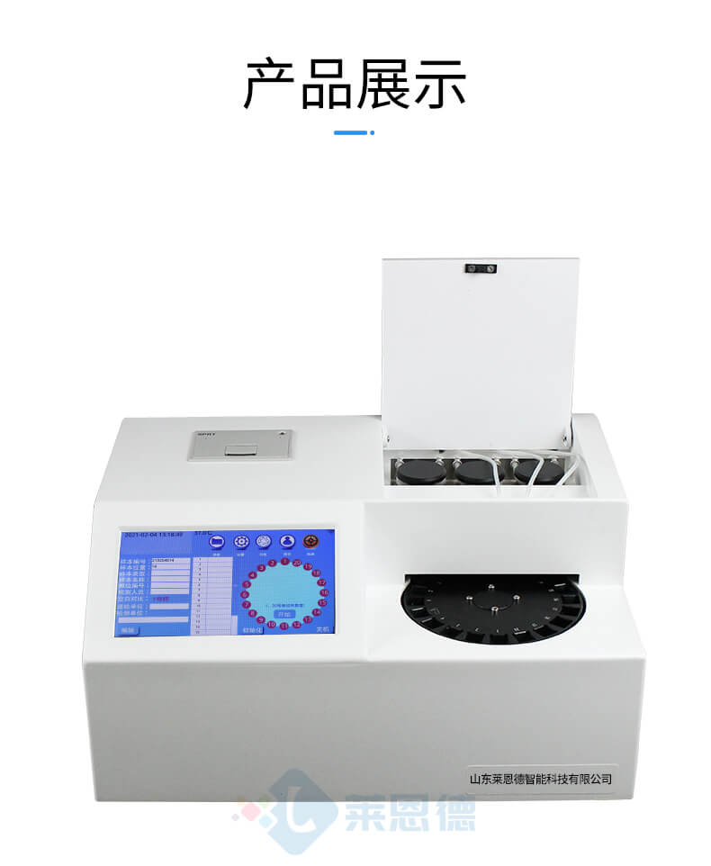 全自动农药残留检测仪