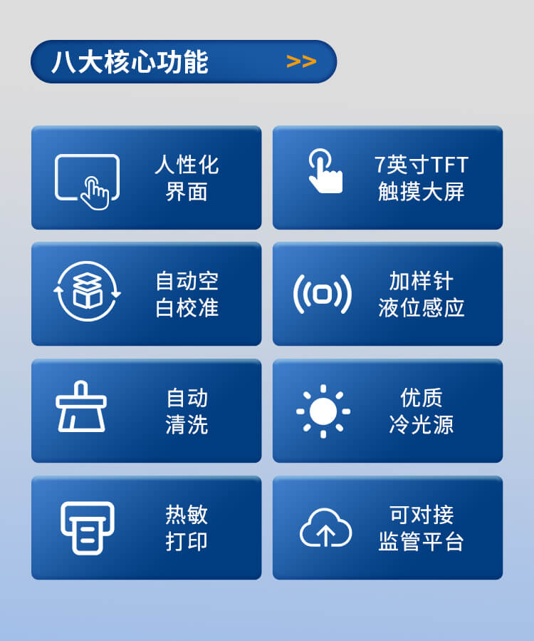智能自动农药残留检测仪