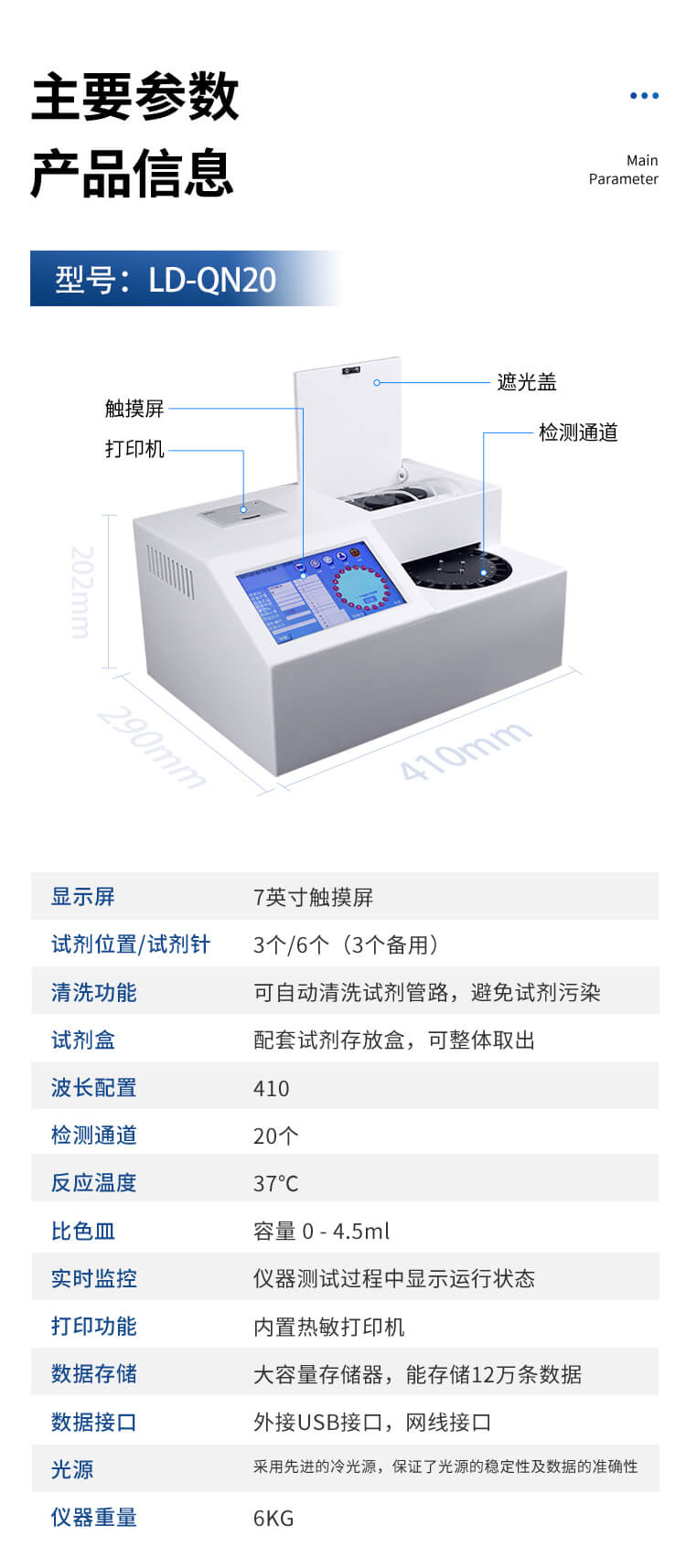 智能自动农药残留检测仪