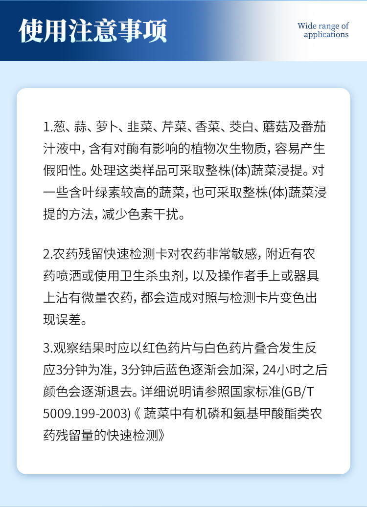 卡式农药残留检测仪
