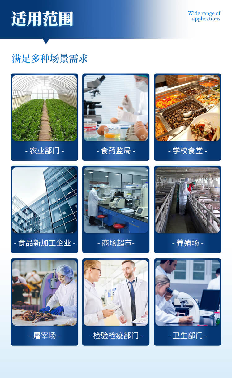 便携式农药残留检测仪