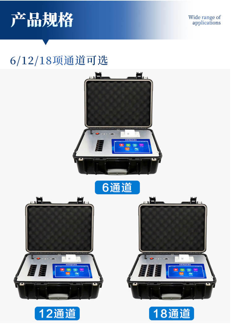 便携式农药残留检测仪