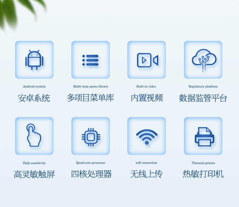 综合农药残留检测仪