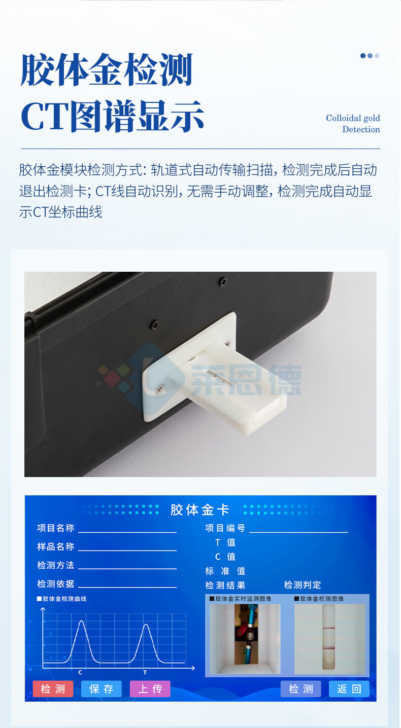 综合农药残留检测仪