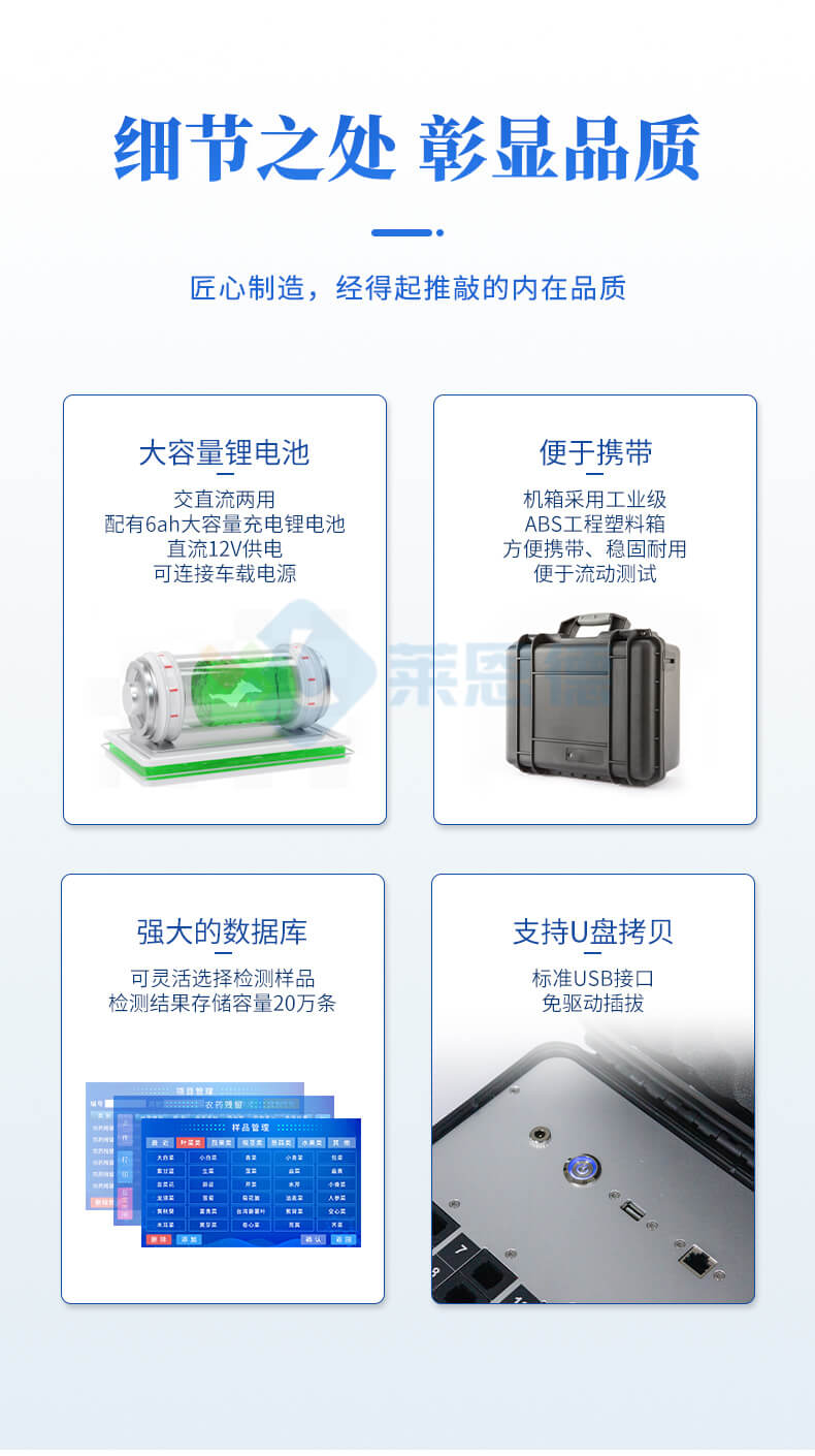 综合农药残留检测仪
