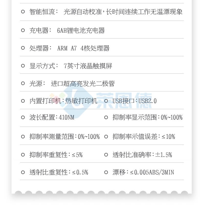 综合农药残留检测仪