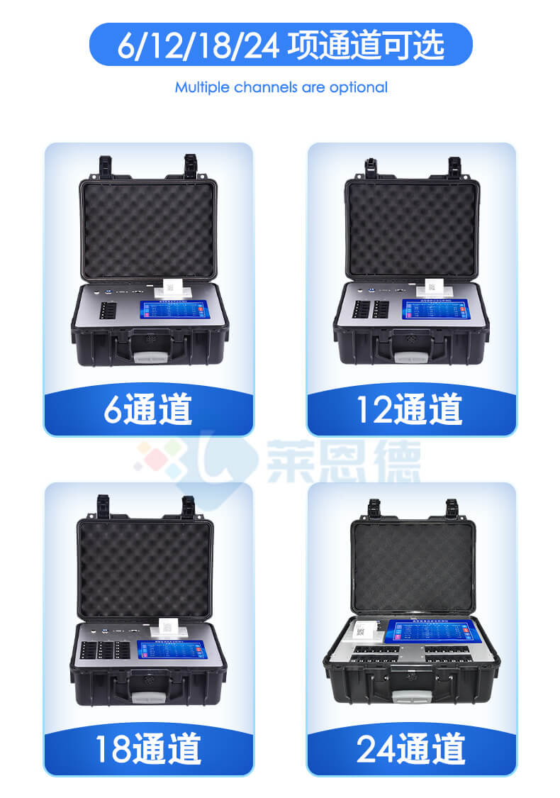 综合农药残留检测仪