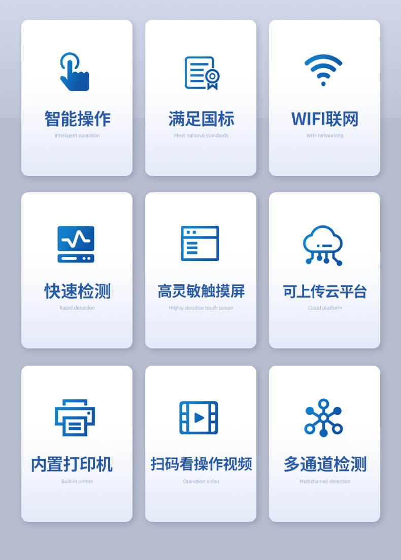 农药残留检测仪