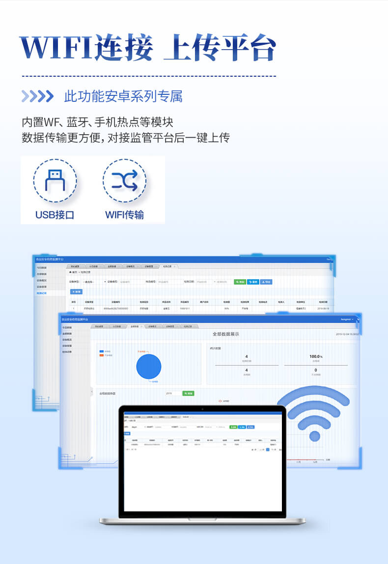农药残留检测仪