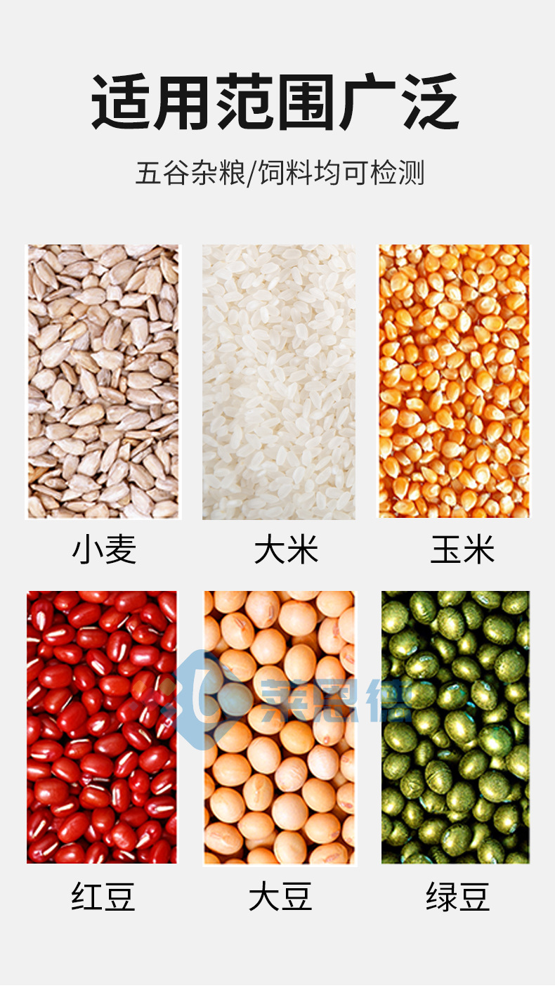谷物硬度计
