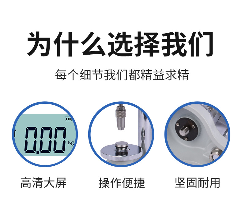 谷物硬度计