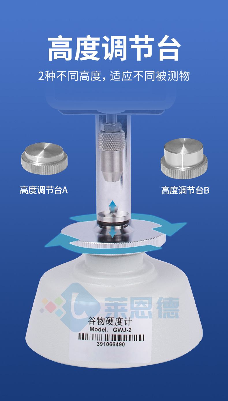 谷物硬度计