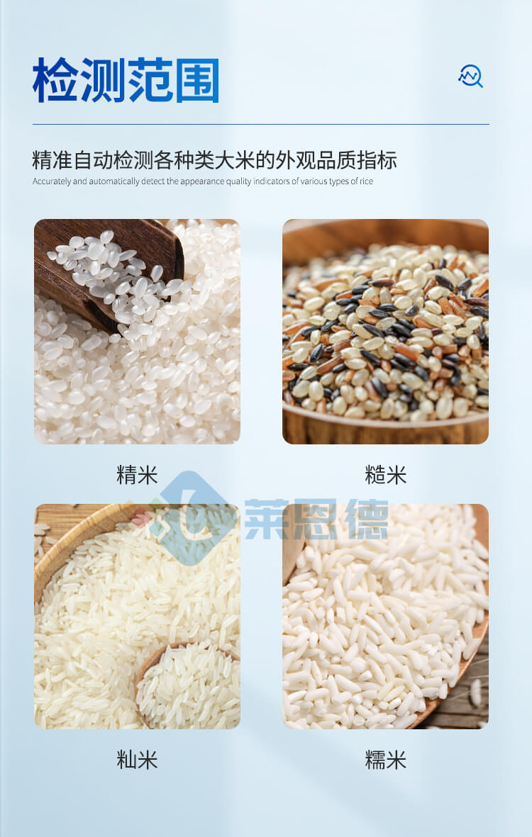 大米外观品质分析仪