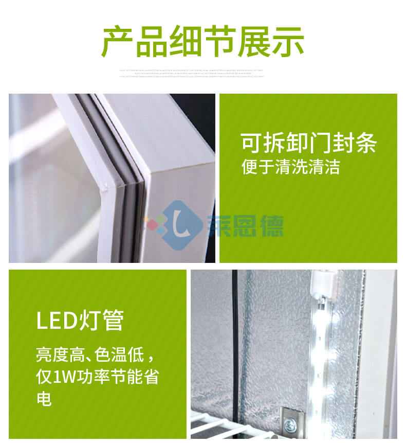 恒温光照培养箱