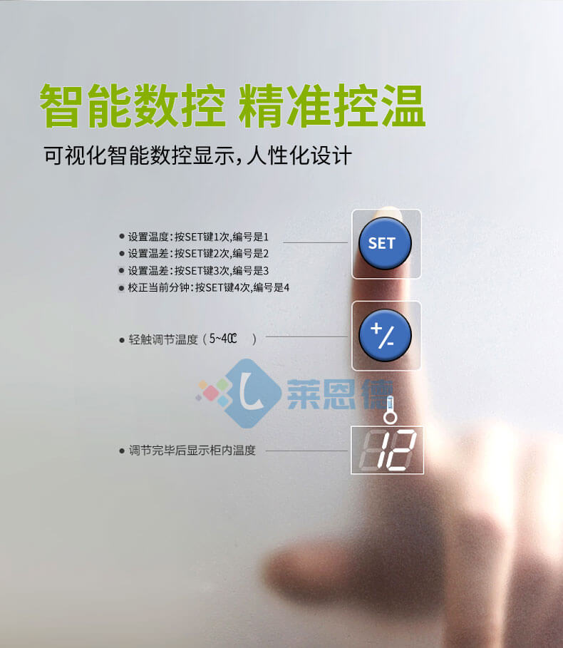 恒温光照培养箱