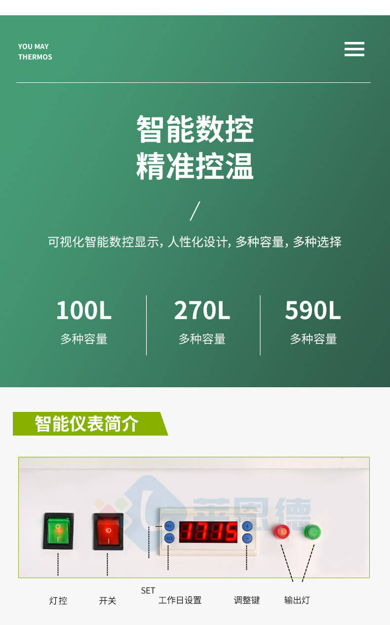 种子发芽机