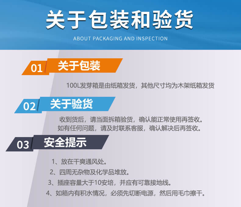 种子发芽机