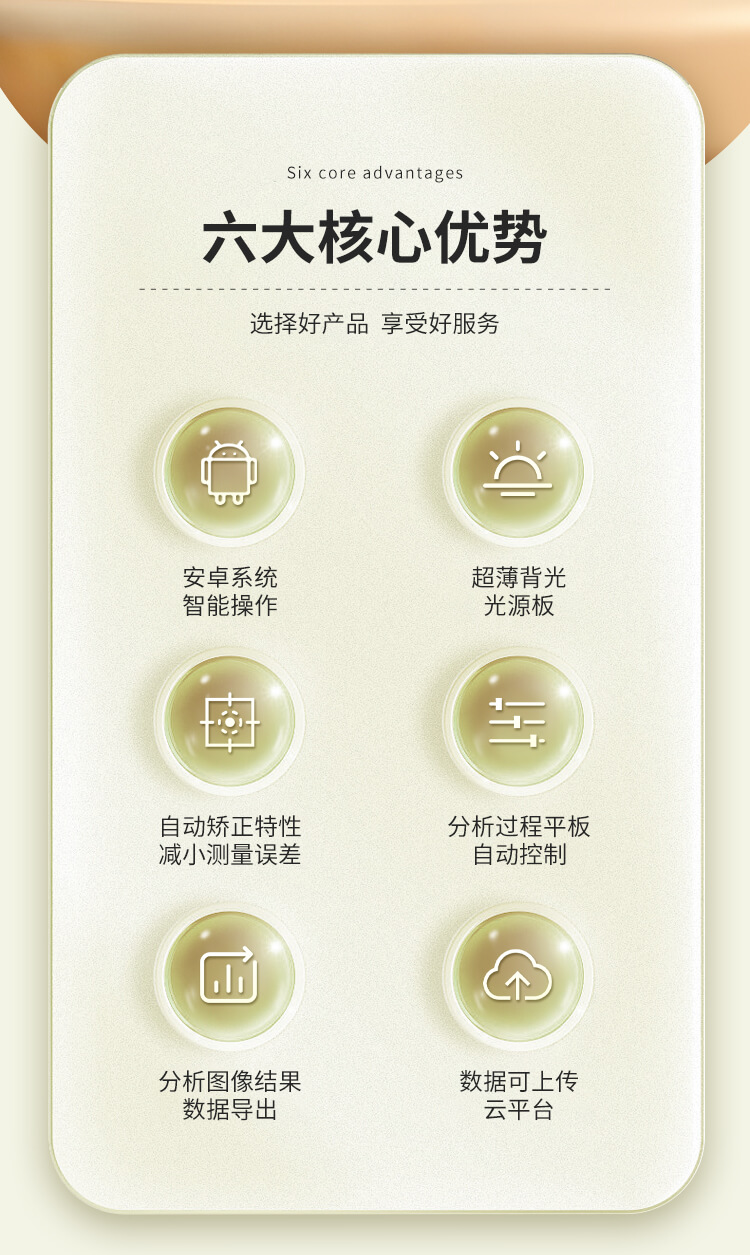 智能考种分析系统