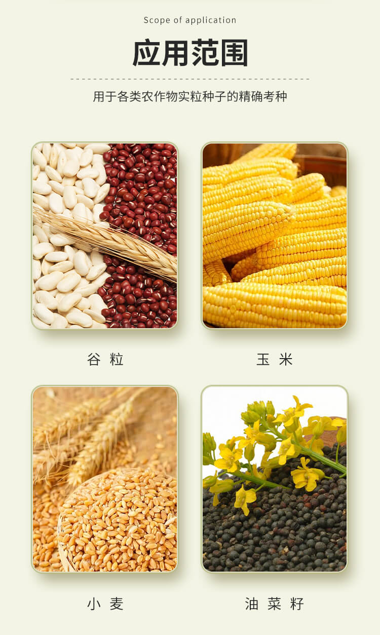 智能考种分析系统