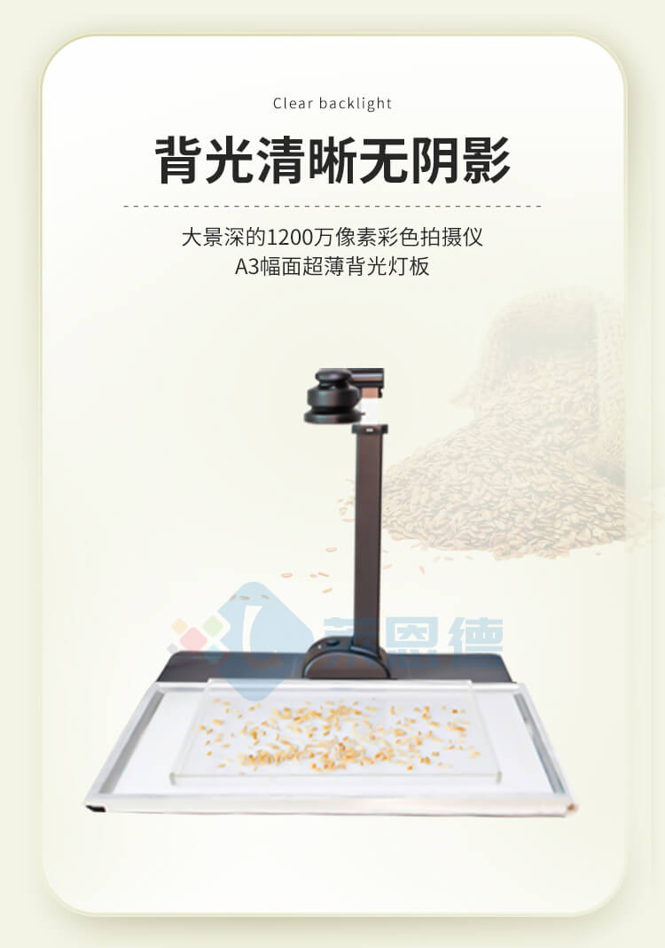 智能考种分析系统