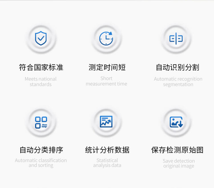 大米加工精度检测仪
