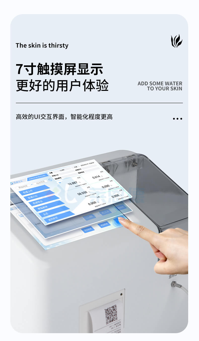 直链淀粉测定仪