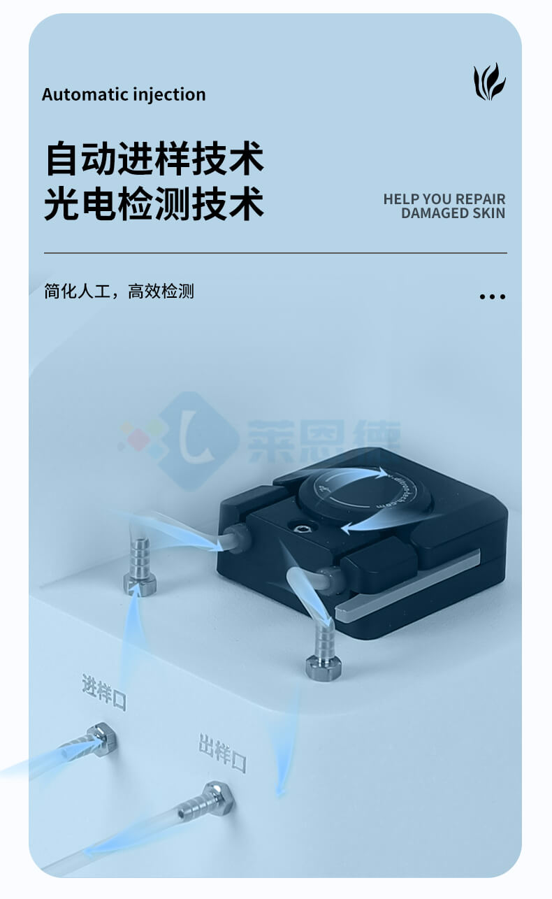 直链淀粉测定仪