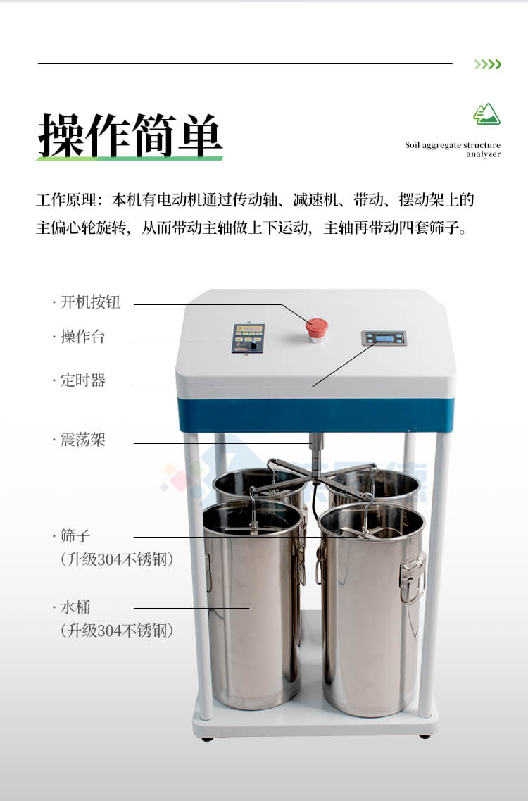 土壤团粒分析仪