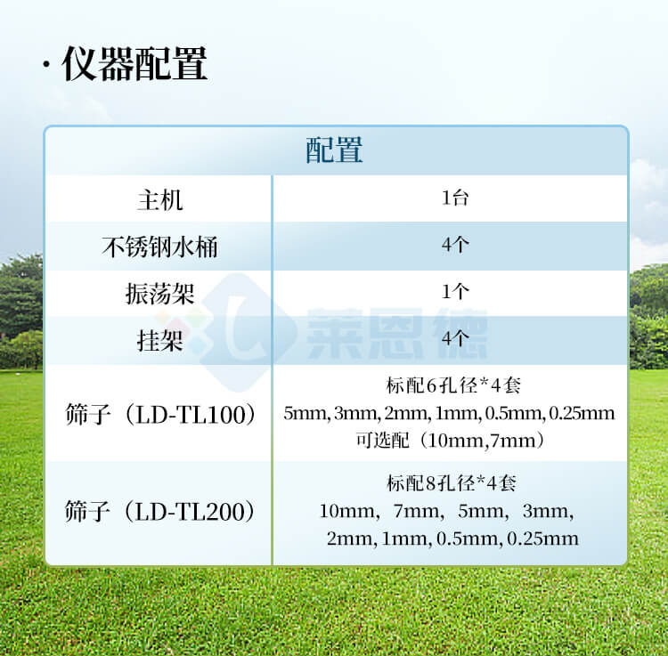 土壤团粒分析仪