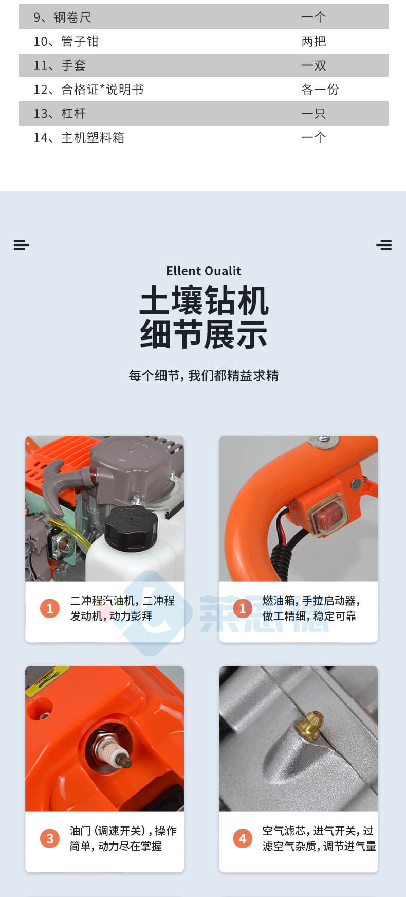 土壤采样器
