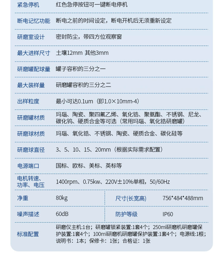 实验室研磨机