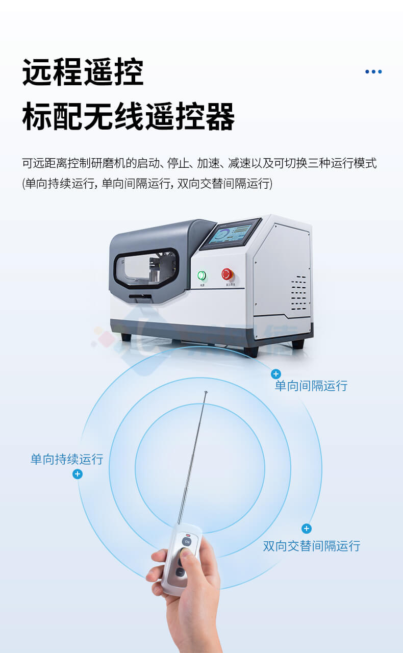 行星式球磨仪