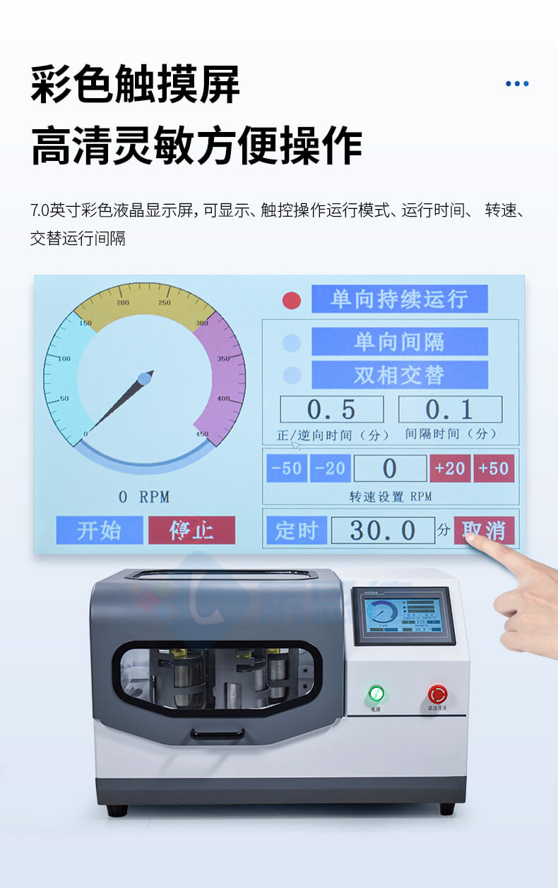 行星式球磨仪