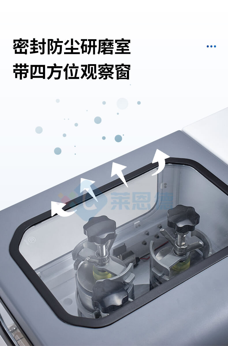 行星式球磨仪