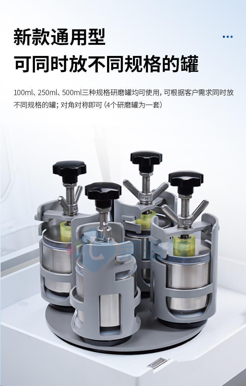 行星式球磨仪