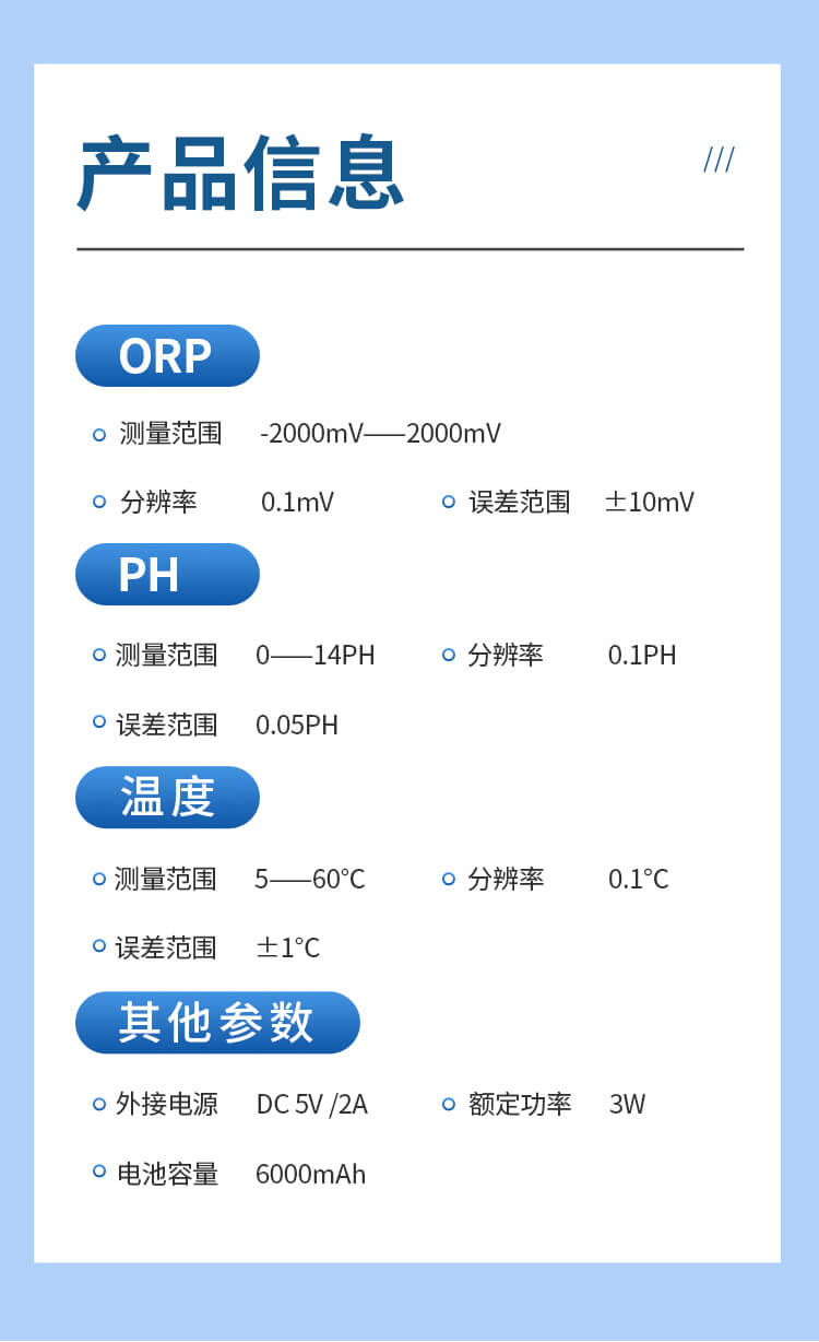 土壤水质氧化还原电位仪