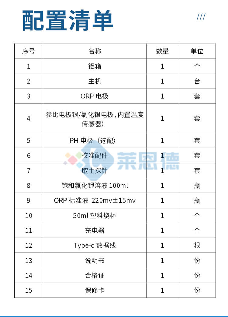 土壤水质氧化还原电位仪
