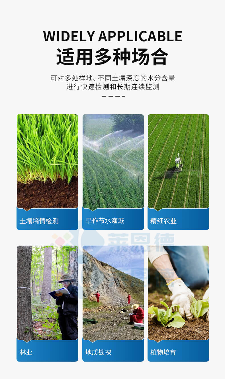 土壤电导率测定仪