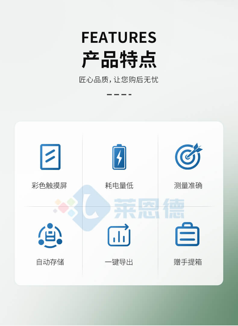 土壤电导率测定仪