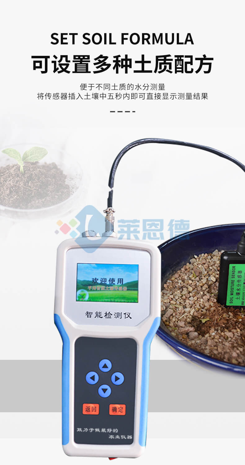土壤电导率测定仪