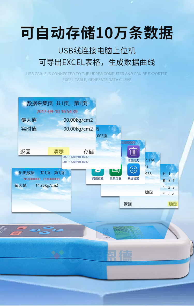 土壤紧实度测量仪