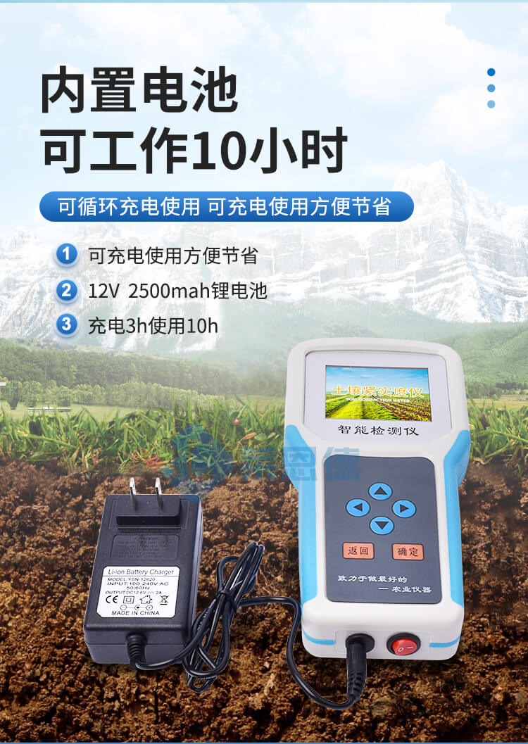 土壤紧实度测量仪