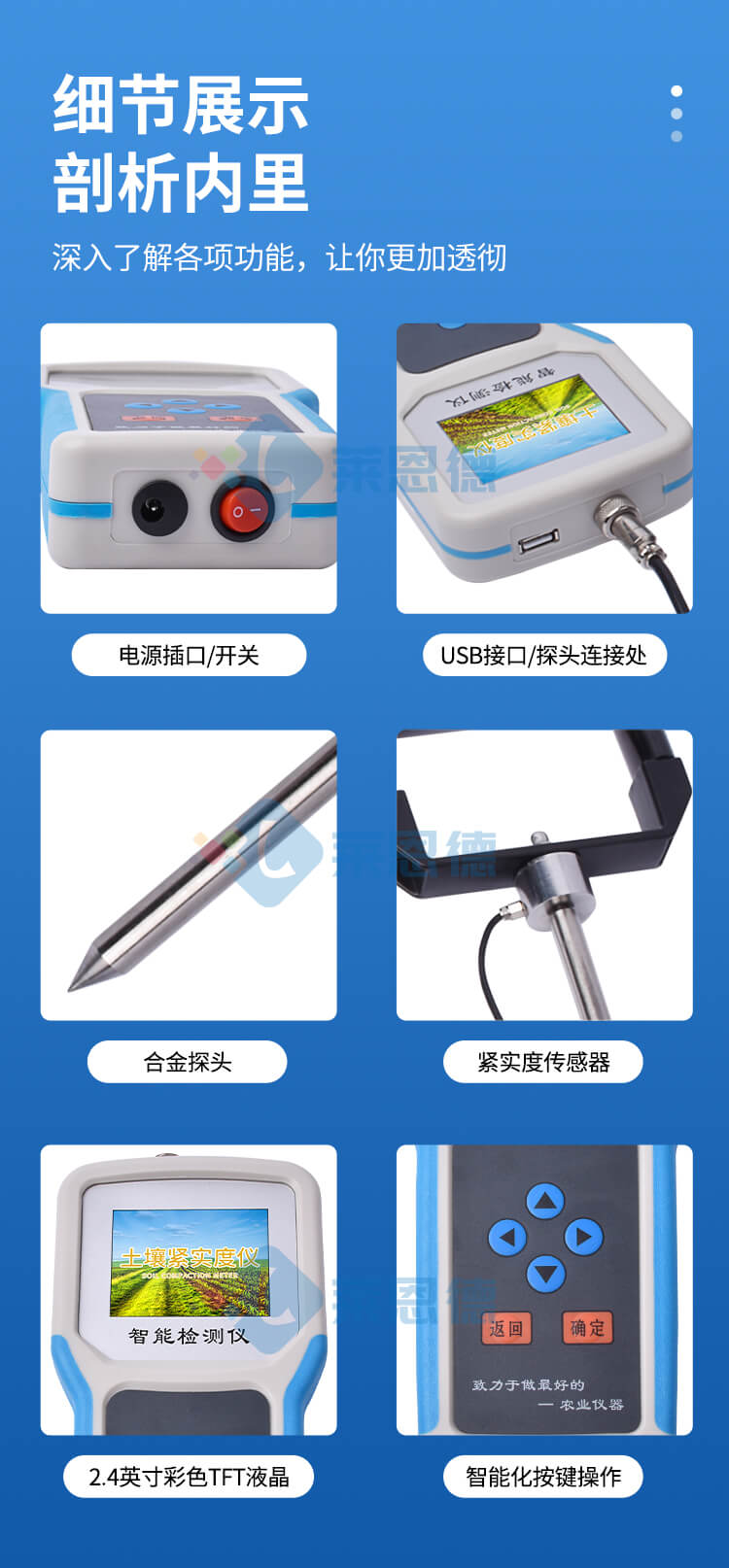 土壤紧实度测量仪