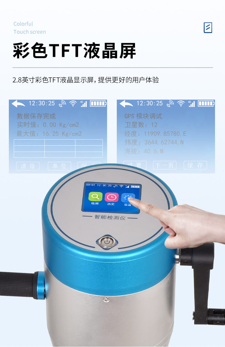 手摇式土壤紧实度测定仪