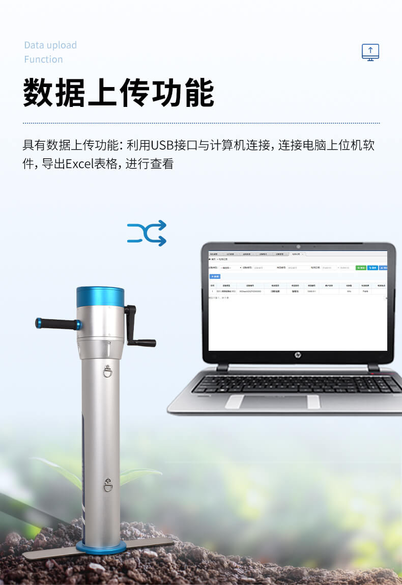 手摇式土壤紧实度测定仪