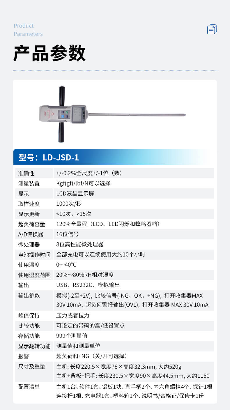 手摇式土壤紧实度测定仪