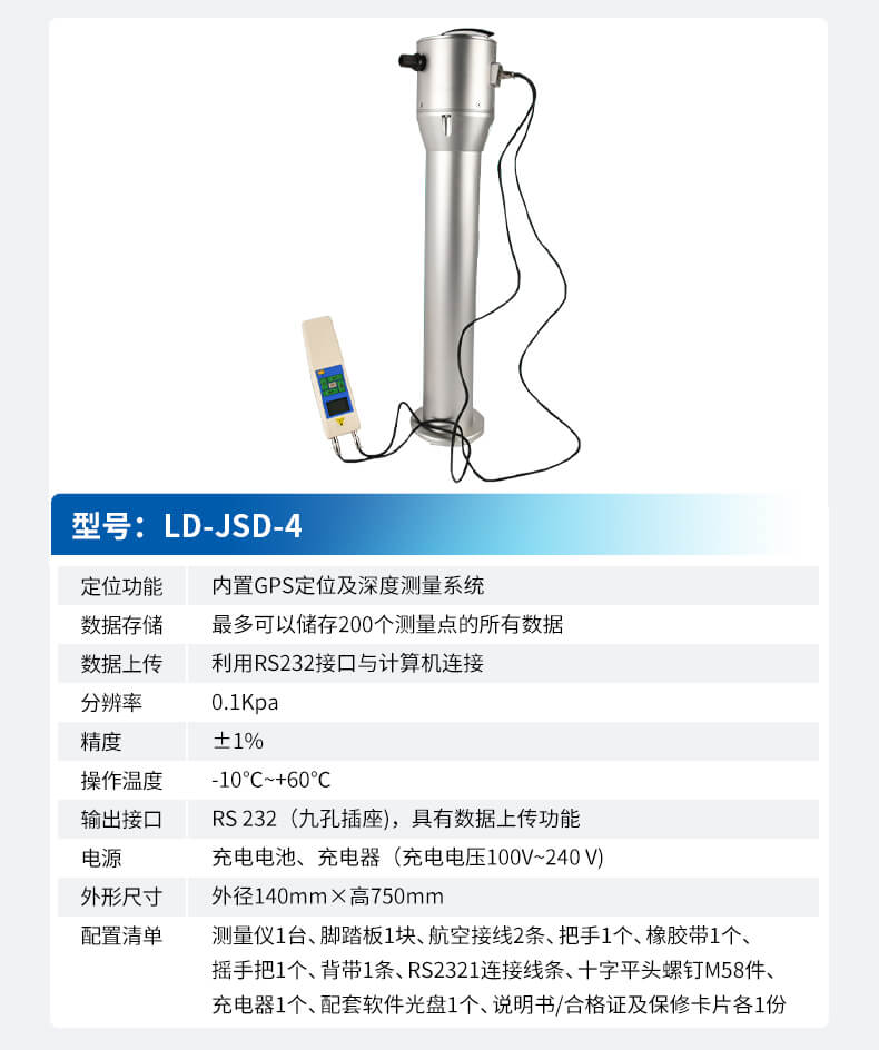 手摇式土壤紧实度测定仪