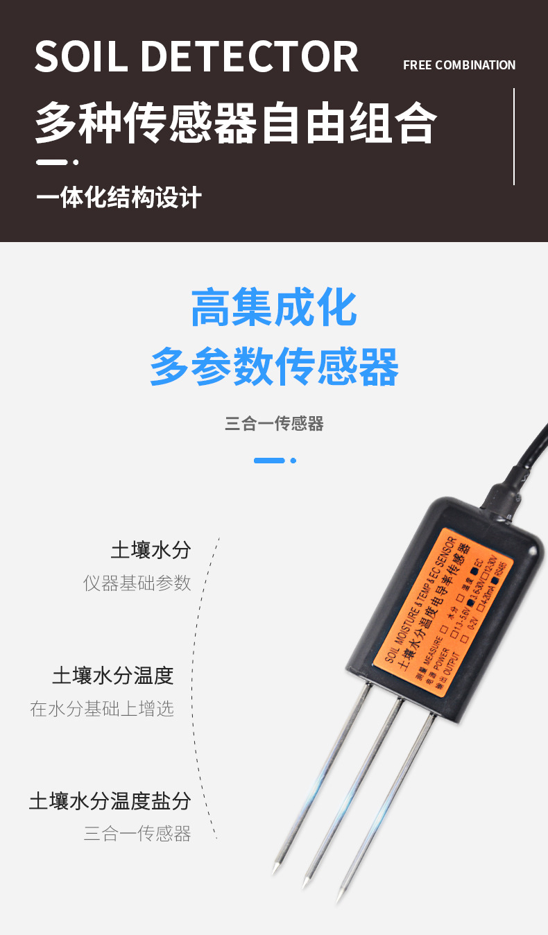 土壤PH检测仪
