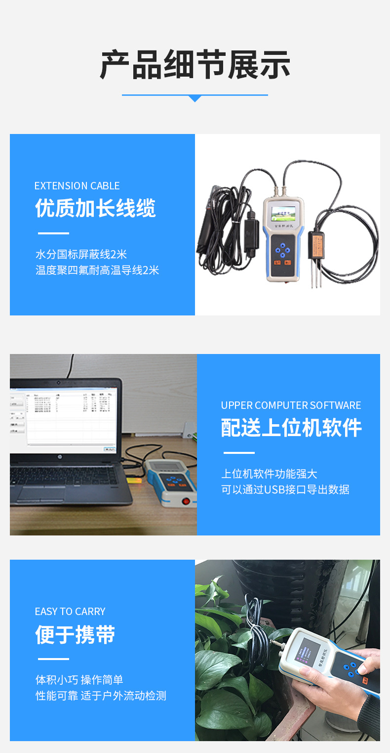 土壤PH检测仪