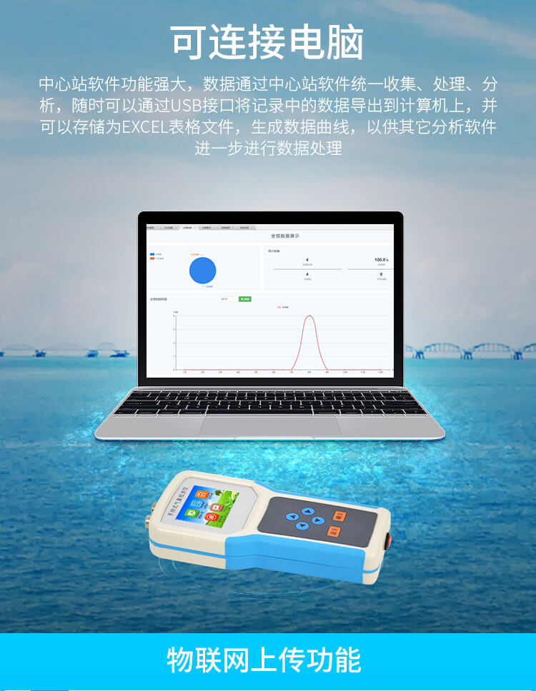 手持农业环境监测仪